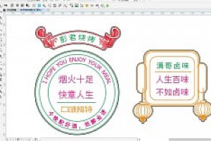 649677877062 烧烤霓虹灯素材霓虹灯单线CDR文件