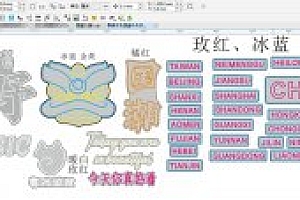 649549321251野狮子头国潮今天你真好看英文霓虹灯单线CDR文件