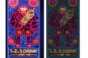 646424160433 鬼王钟馗玩乐烤串魔鬼霓虹灯单线文件素材元素