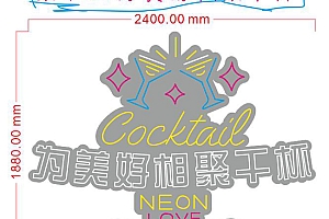 644201557724 聚十三 为美好相聚干杯