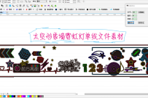 642065717955 太空人航天员宇航员霓虹灯形象墙单线文件素材