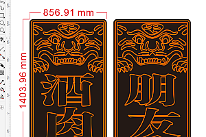641470697854 酒肉朋友 霓虹灯单线文件造型霓虹灯元素雕刻文件