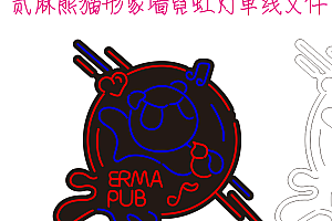 634420291889贰麻熊猫形象墙霓虹灯单线文件CDR霓虹灯素材模板