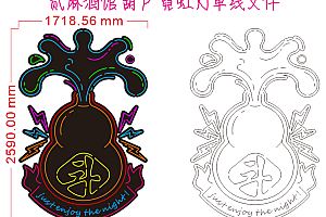 634414863757 贰麻酒馆葫芦斗霓虹灯单线文件