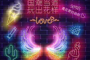 630595507586 网红墙霓虹灯单线文件1酒吧霓虹灯元素霓虹灯CDR