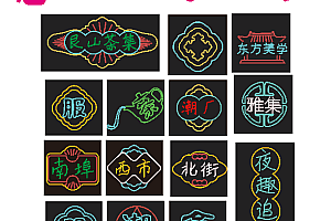 627139890004 霓虹灯网红墙3