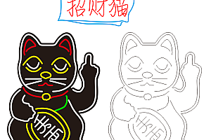 626283956471招财猫 霓虹灯单线文件