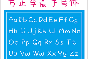 626562421217【方正李晨手写体】霓虹灯英文字体优选