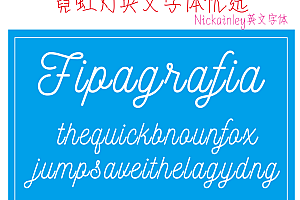 625643468141 霓虹灯英文字体优选【Nickainley】