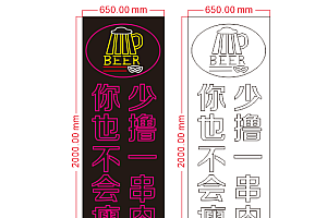 626460815800“撸串”室内形象墙 霓虹灯单线文件