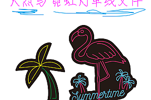625410322538 火烈鸟 霓虹灯单线文件