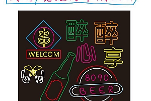 622387498304 烧烤 串 霓虹灯单线CDR文件霓虹灯素材模板霓虹灯模