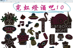 620998093039 霓虹灯酒吧10 霓虹灯单线CDR文件霓虹灯素材模板