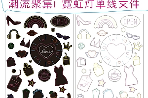 621121182054(网红墙)潮流聚集1 霓虹灯单线CDR文件霓虹灯素材