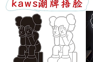 621179539407 暴力熊kaws公仔潮牌捂脸 芝麻街霓虹灯单线CDR文件霓虹灯素材