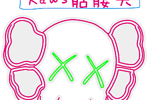 620328630598 Kaws暴力熊公仔骷髅头芝麻街 霓虹灯单线CDR文件霓虹灯素材