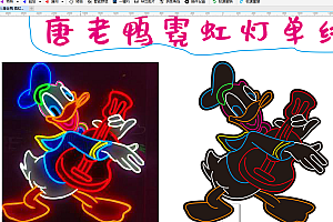 618781992259 唐老鸭霓虹灯CDR文件霓虹灯单线文件霓虹灯素材模板
