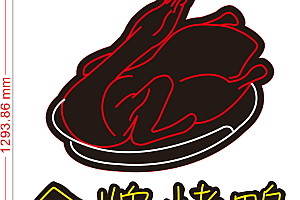619370450650鸭子霓虹灯CDR文件霓虹灯单线文件霓虹灯素材模板霓
