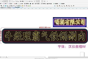 620062610135牛经理 霓虹灯单线CDR文件霓虹灯素材模板霓虹灯模板
