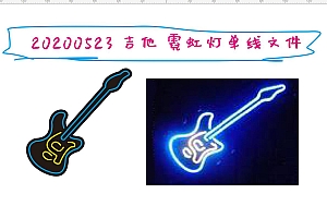 619794791948吉他霓虹灯CDR文件霓虹灯单线文件霓虹灯素材模板霓
