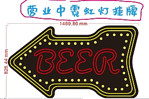 619277085131营业中指引牌霓虹灯CDR霓虹灯单线文件霓虹灯素材模