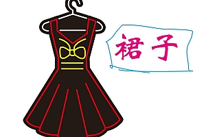 619090700528裙子霓虹灯CDR霓虹灯单线文件霓虹灯素材模板霓虹灯