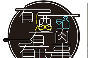 619442745835有酒有故事 CDR霓虹灯单线文件霓虹灯素材模板霓虹灯