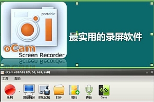 【修正版】屏幕录像大师永久录屏软件GIF制作修改高清电脑视频录
