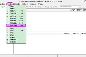 歪歪文件批量复制替换绿色小工具