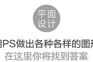 谢振ps教程全集