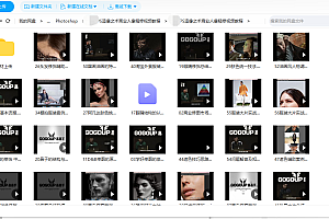 刘杨PS造像之术商业人像精修视频教程