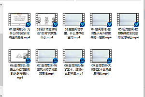 设计师的空间设计思维哲学