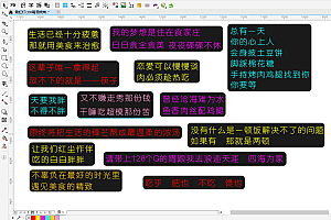 671246909457霓虹灯CDR喝酒烧烤烤肉名言名句吃货的14条宣言单线文件素材