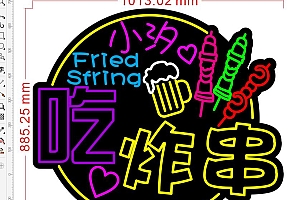 672753878485吃炸串烤串喝啤酒霓虹灯单线文件素材