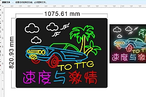 672858382125速度与激情汽车椰子树霓虹灯单线文件雕刻素材