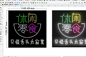 672402712145只怪舌头太寂寞休闲零食霓虹灯单线雕刻文件素材