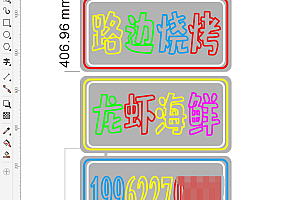 672720972338路边烧烤龙虾海鲜霓虹灯单线雕刻素材文件