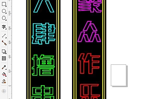 673478801021聚众作乐大肆撸烤串霓虹灯单线文件雕刻素材文件