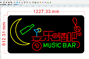 673813318752音乐酒吧KTV霓虹灯单线雕刻CDR文件素材