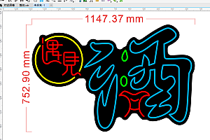 674379111520酒吧KTV烤肉喝酒霓虹灯单线文件雕刻素材CDR