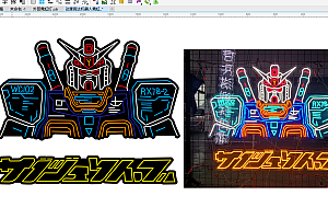 20221009动漫高达机器人霓虹灯单线文件