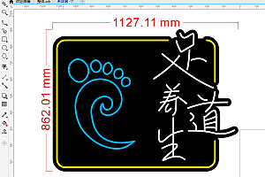 673366488566养生足道足疗霓虹灯单线雕刻文件CDR素材