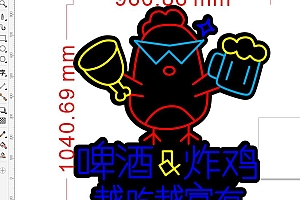 674141634121啤酒炸鸡越吃越富有霓虹灯单线文件雕刻CDR素材