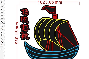 674805211923渔船2霓虹灯单线文件雕刻CDR素材