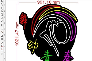 674625037812舞动青春舞蹈霓虹灯单线文件雕刻CDR素材
