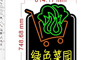 675150870695绿色菜园蔬菜霓虹灯单线文件雕刻CDR素材