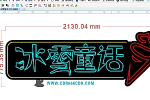 675873231130冰雪童话冷饮冰激淋雪糕霓虹灯单线文件雕刻CDR素材拍照网红打卡地