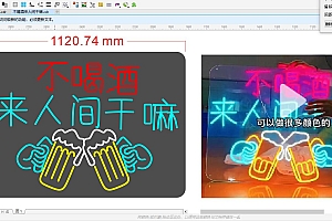 674933708813不喝酒来人间干嘛霓虹灯单线文件烤肉烤串喝酒吧雕刻CDR素材拍照网红情侣打卡地