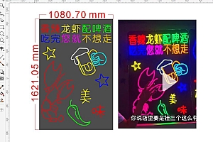 674934136815香辣龙虾配啤酒吃完您就不想走霓虹灯单线文件烤肉烤串喝酒吧雕刻CDR素材拍照网红情侣打卡地