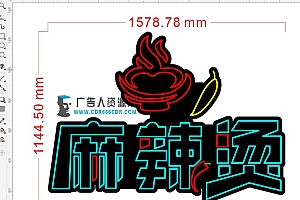 675971967538火锅麻辣烫霓虹灯单线文件雕刻CDR素材拍照网红打卡地